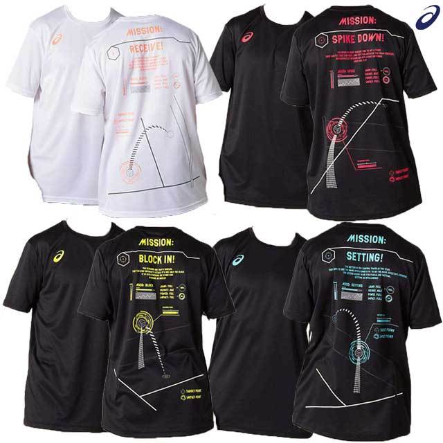 バレーボール用品の通信販売 バレーボールアシスト