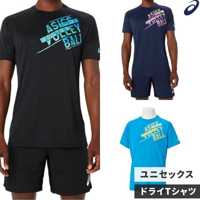 【1枚までメール便OK】アシックス(asics) バレーボール 半袖Tシャツ ドライプリント半そでシャツ [2053A161] トレーニングウェア ユニセックスサイズ