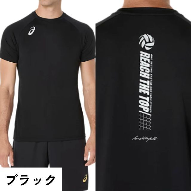 1枚までメール便OK】アシックス(asics) バレーボール 半袖Tシャツ