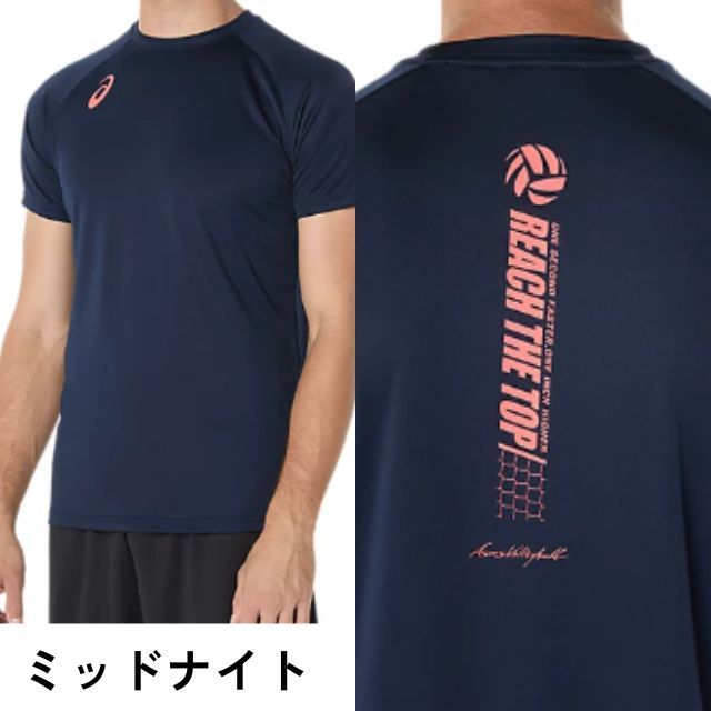 1枚までメール便OK】アシックス(asics) バレーボール 半袖Tシャツ