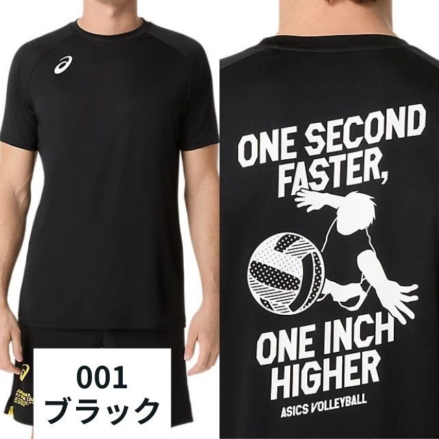 1枚までメール便OK】アシックス(asics) バレーボール 半袖Tシャツ