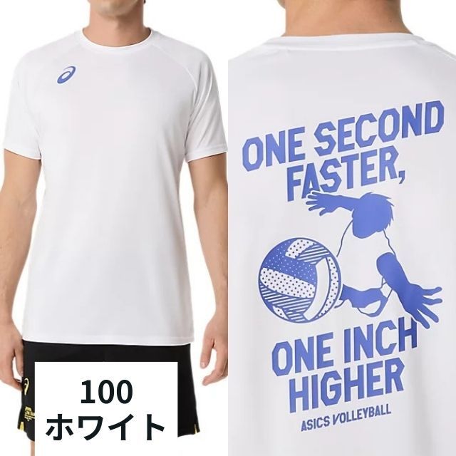 アシックスバレーボールTシャツ　春高バレー　デサントランドリーバック アシックスバレーボールTシャツ 春高バレー デサントランドリーバック