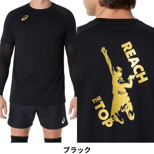 1枚までメール便OK】アシックス(ASICS) バレーボールバックプリント