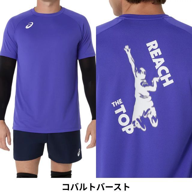 1枚までメール便OK】アシックス(ASICS) バレーボールバックプリント