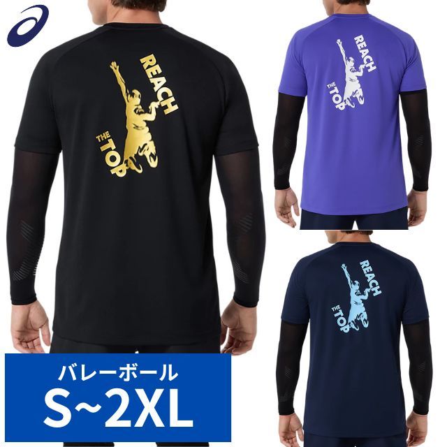 【1枚までメール便OK】アシックス(ASICS) バレーボールバックプリント半そでシャツ [2053A265] ユニセックスサイズ
