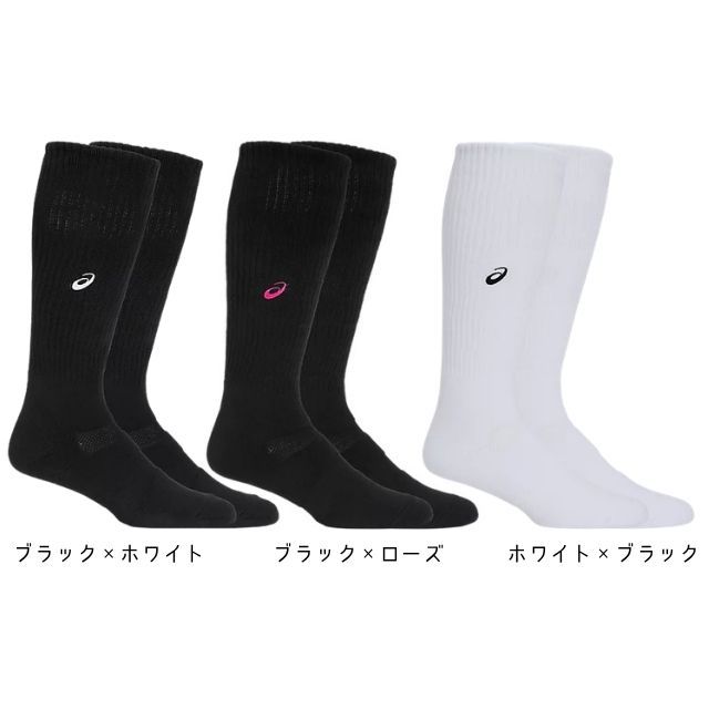 1足までメール便OK】アシックス(asics) バレーボール ワンポイント