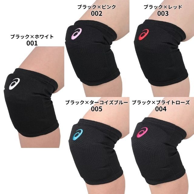 1組までメール便OK】アシックス(asics) バレーボール 膝サポーター 2個