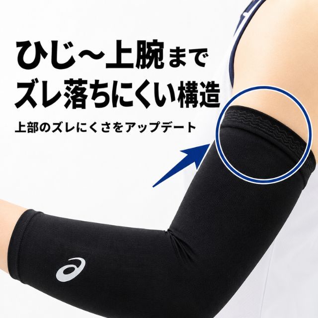 1組までメール便OK】アシックス(asics) アームスリーブ2枚セット