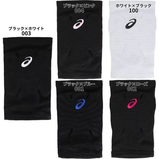 asicsバレーボールシューズ　膝サポーター2セット 1組までメール便OK】アシックス(asics) バレーボール 膝サポーター 2個