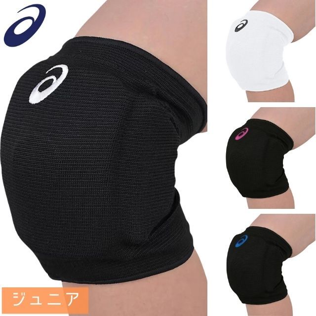 【1セットまでメール便OK】アシックス(ASICS) JR KNEE SUPPORTER ジュニアひざサポーター(パッドつき) ジュニアフリーサイズ [3054A013] 2個入り