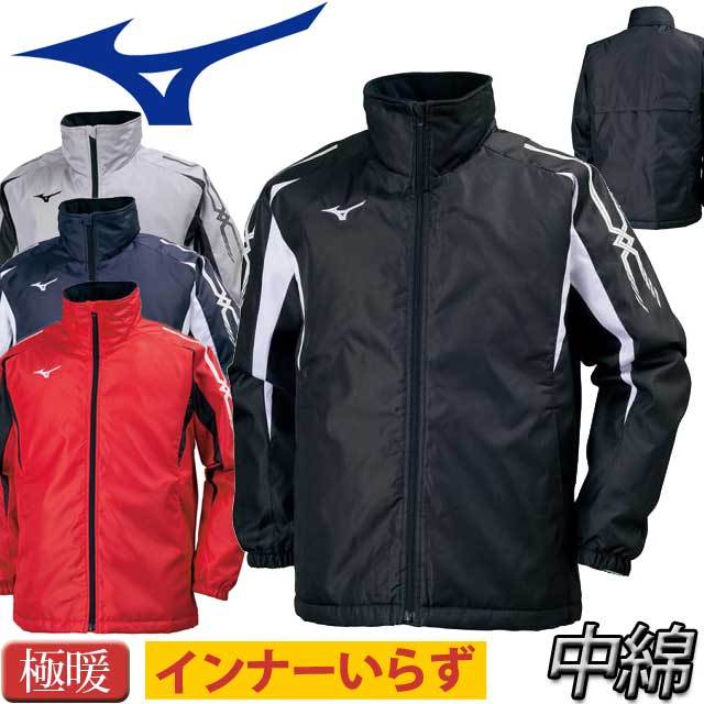 【送料無料】ミズノ(mizuno) ウインドブレーカー 中綿ウォーマーシャツ [32JE7553] バレーボール 上