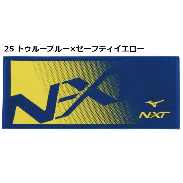 1枚までメール便ok ミズノ Mizuno スポーツタオル 今治製タオル N Xtフェイスタオル 箱入り 32jy0103 バレーボール用品の通信販売 バレーボールアシスト