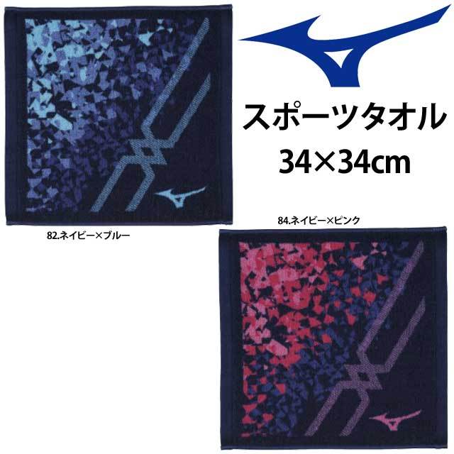2点までメール便ok ミズノ Mizuno スポーツ 今治製 ハンドタオル 32jy2107 日本製 綿100 バレーボール 22新作 バレーボール用品の通信販売 バレーボールアシスト
