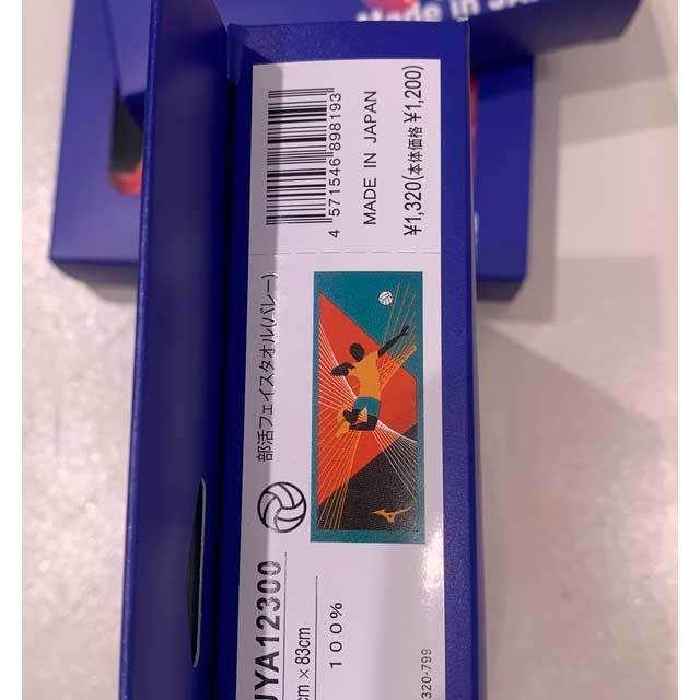 1枚までメール便OK】ミズノ(mizuno) スポーツタオル 今治製タオル