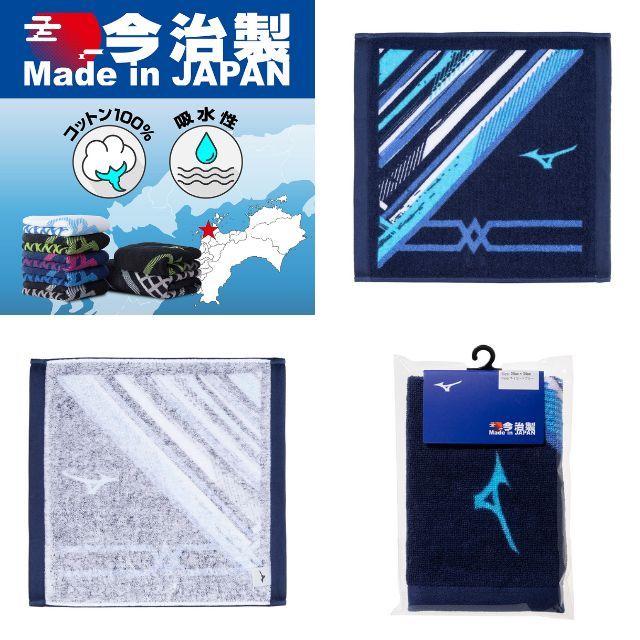 2点までメール便OK】ミズノ(mizuno) スポーツ 今治製：ハンドタオル