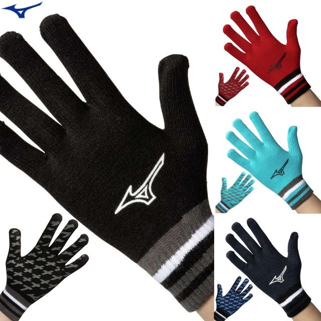 【2組までメール便OK】ミズノ(mizuno) 手袋 ニットのびのびグローブ [32JYB502] 防寒【小学校高学年～大人】