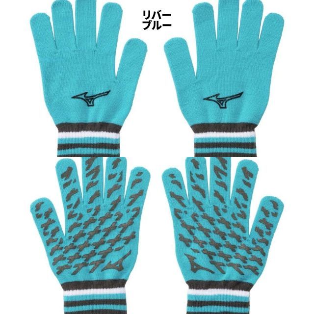 2組までメール便OK】ミズノ(mizuno) 手袋 ニットのびのびグローブ