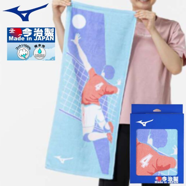 【1枚までメール便OK】ミズノ(mizuno) 部活スポーツタオル 今治製タオル バレーデザイン フェイスタオル(箱入り) [32JYC123] 34×83cm 腰 ワイピングタオル