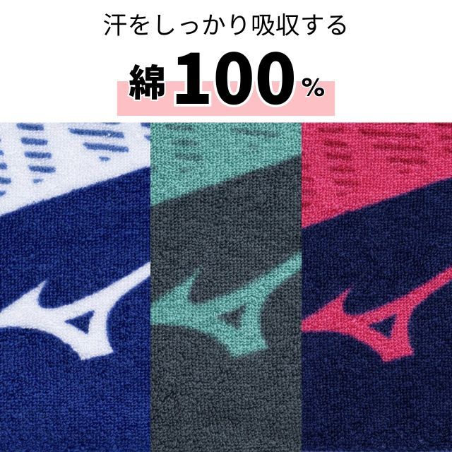 2点までメール便OK】ミズノ(mizuno) スポーツ 今治製：ハンドタオル