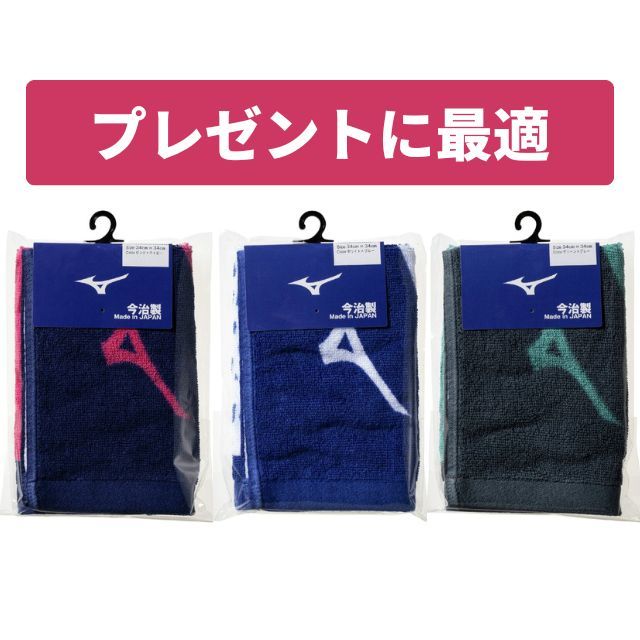 2点までメール便OK】ミズノ(mizuno) スポーツ 今治製：ハンドタオル