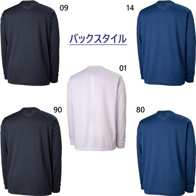 1枚までメール便OK】ミズノ 長袖プラクティスシャツ[32MA9145