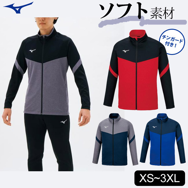 ミズノ(MIZUNO) トレーニングウェア ソフトニットジャケット ジャージ スリムフィットタイプ [32MC1150] ユニセックス 男女兼用