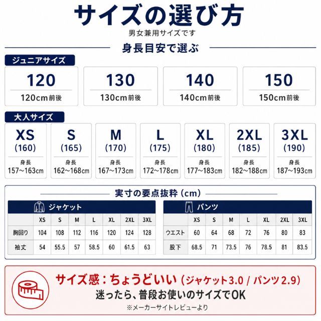 送料無料】ミズノ(MIZUNO) ウォームアップジャケットとパンツの上下
