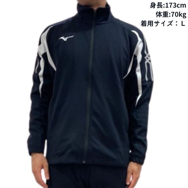 120～3XL】ミズノ(MIZUNO) ウォームアップジャケット（ジャージ