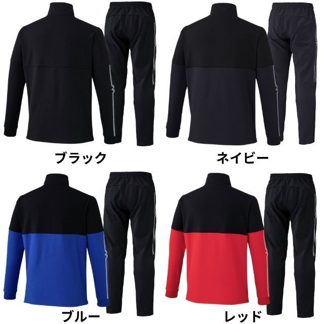 送料無料】ミズノ(MIZUNO) MCライン ウォームアップジャケットとパンツ