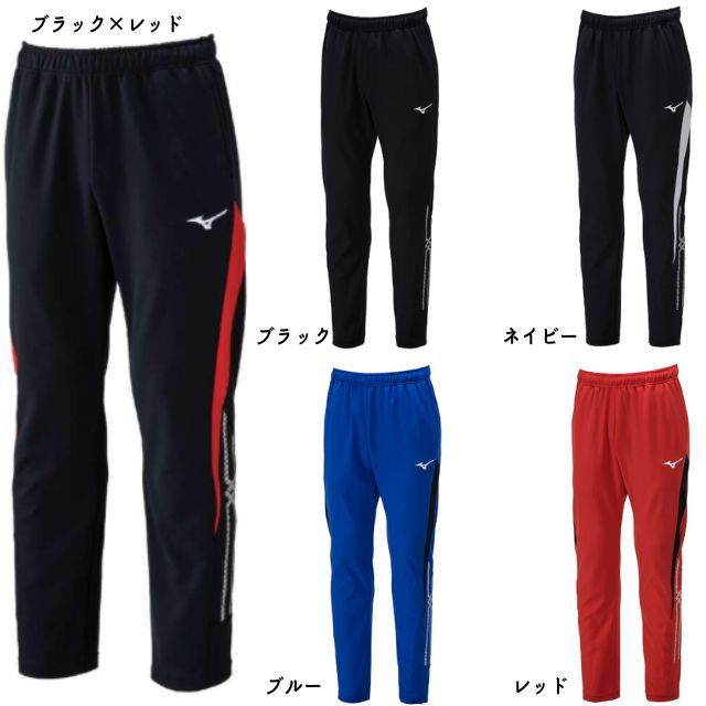 120～3XL】ミズノ(MIZUNO) ウォームアップパンツ（ジャージ素材