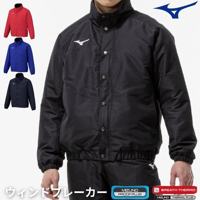 送料無料】ミズノ(mizuno) ブレスサーモ中綿ウォーマージャケット
