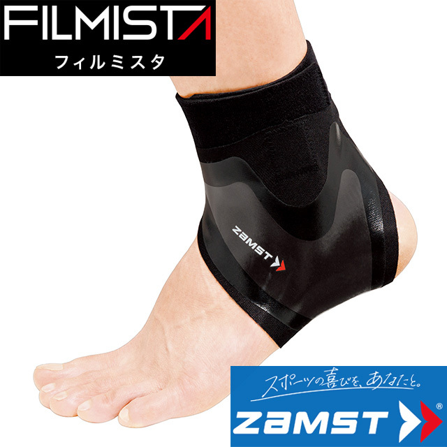 【2個までメール便OK】ザムスト(ZAMST) FILMISTA ANKLE フィルミスタ アンクル (足首用サポーター 左右別) [3702]