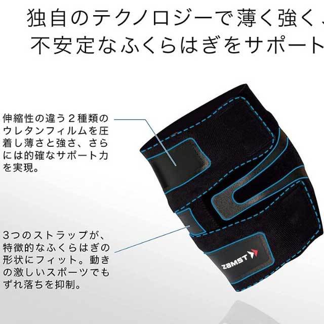 1個までメール便OK】ザムスト(ZAMST) FILMISTA CALF(ふくらはぎ