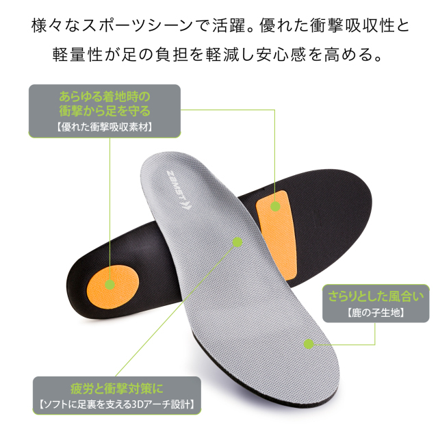 ザムスト（ZAMST）インソール for SPORTS フットクラフト