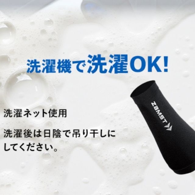 1組までメール便OK】ザムスト(ZAMST) アームスリーブショート [38589