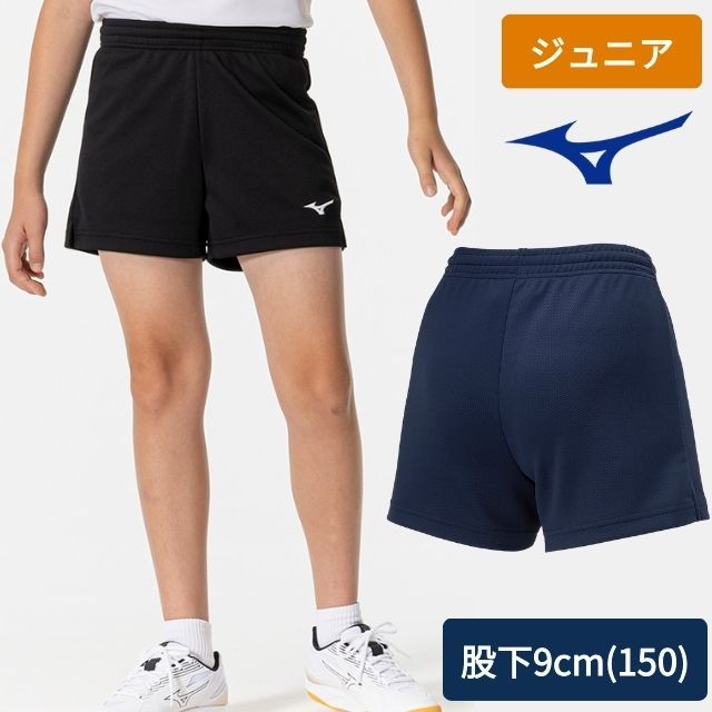 【1枚までメール便OK!】ミズノ(mizuno) バレーボール ジュニアゲームパンツ [V2MBB412] Jr用 股下9cm(150サイズで) ワンポイント ズボン【V2MB0412の後継モデル】
