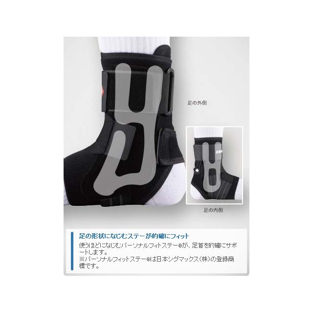 ザムスト(ZAMST) 足首サポーター(ミドルサポート)【内反の動きをガード