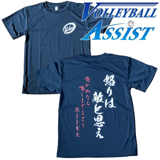 1枚までメール便OK】オリジナルTシャツ！練習着 徳川家康 文字入り