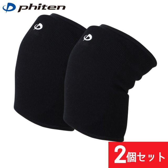 【1セットまでメール便OK】ファイテン(phiten) ニーサポーター(ひざサポーター) [AP258-2SET] ブラック 2個セット パッド付 ユニセックス【2024新作】