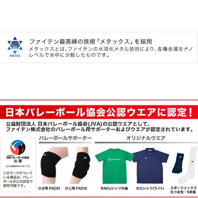 ファイテンにぎり棒 日本一高価買取 にぎり棒 ファイテン RAKUWA アモルファス水晶