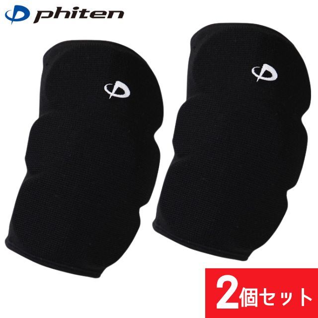 【1セットまでメール便OK】ファイテン(phiten) バレーボール 肘サポーター 2個セット [AP259-2SET] リニューアル