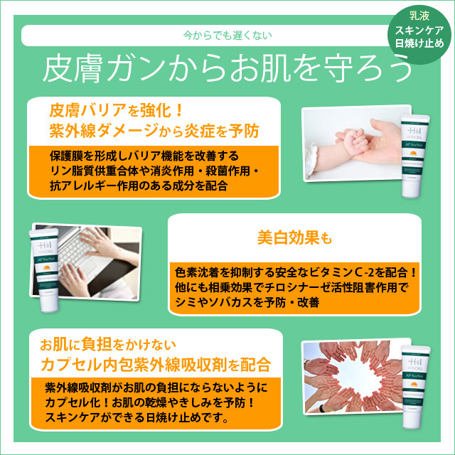 ヒノキ肌粧品 サイトアクティクリーム 薬用 敏感肌スキンケア