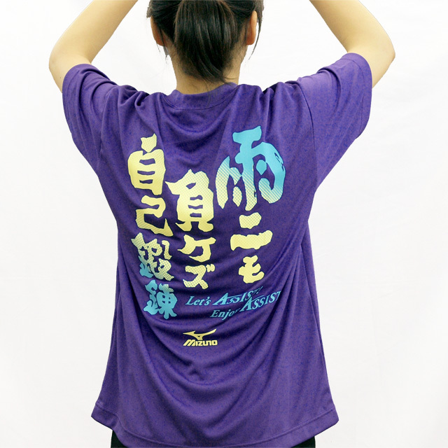 1枚までメール便OK】限定オリジナルメッセージTシャツ ミズノ(mizuno