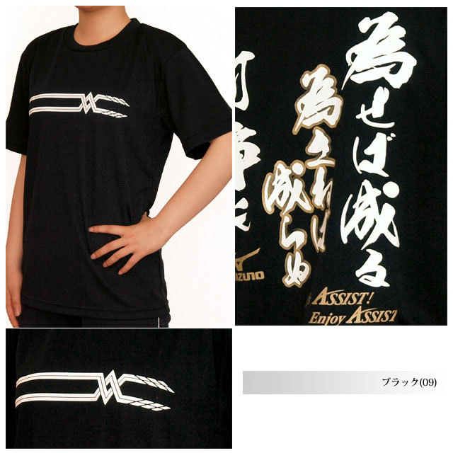1枚までメール便OK】限定オリジナルメッセージTシャツ ミズノ(mizuno
