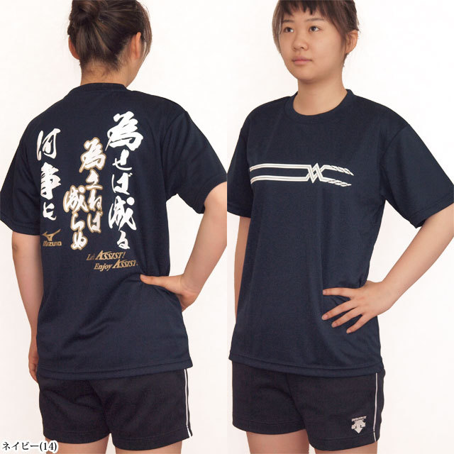 Mizuno Nihon Univ. バレーボールシャツ Mizuno 日本大学バレーボール Tシャツ XLオンライン ショップ