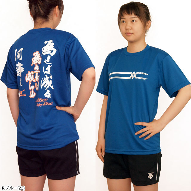 1枚までメール便OK】限定オリジナルメッセージTシャツ ミズノ(mizuno