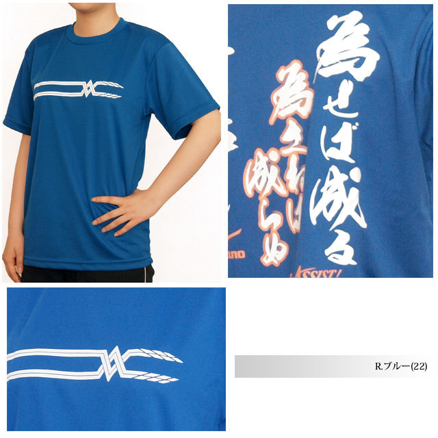 バレーボール　Tシャツ　JAPAN練習着 楽天市場】アシックス ゲームシャツHS バレーボール 練習着 半袖