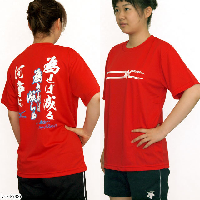 1枚までメール便OK】限定オリジナルメッセージTシャツ ミズノ