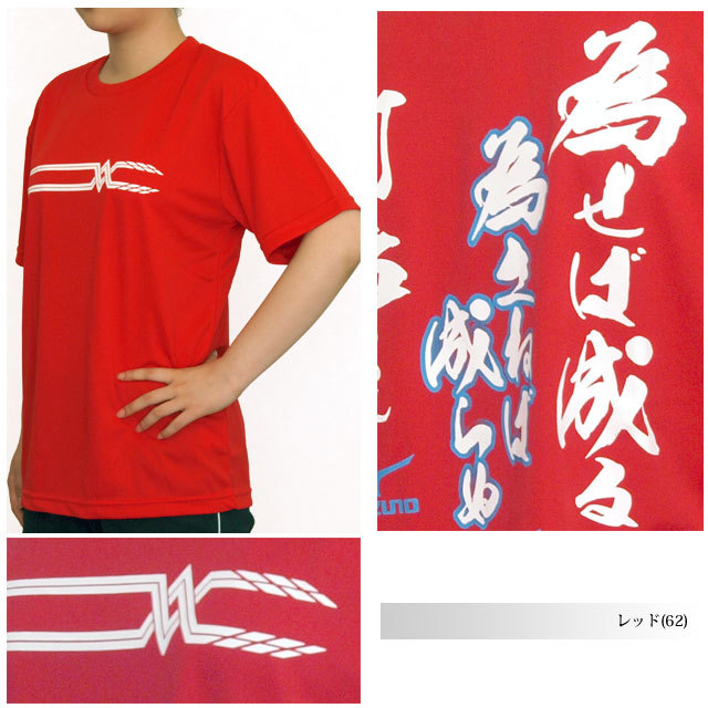 1枚までメール便OK】限定オリジナルメッセージTシャツ ミズノ