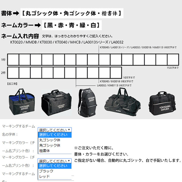 クリアランスバーゲン モルテン Molten チーム名表示ボード モルテン Molten 高い品質 R4urealtygroup Com